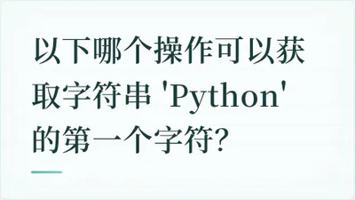 题目配图