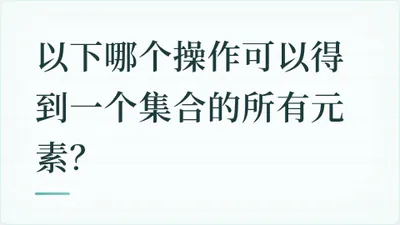 题目配图