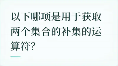 题目配图