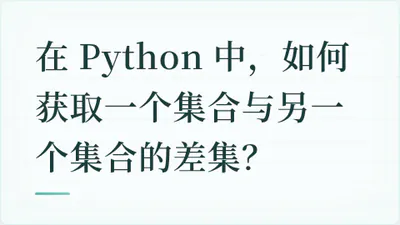 题目配图