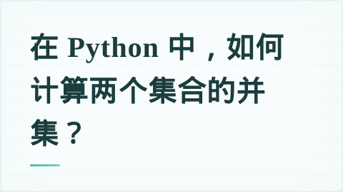 题目配图