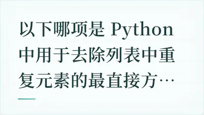 题目配图