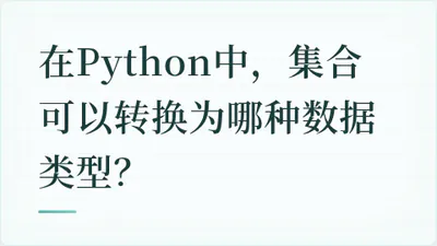 题目配图