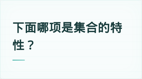 题目配图