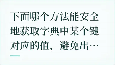 题目配图