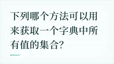 题目配图