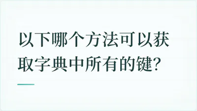 题目配图