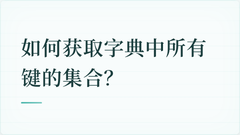 题目配图