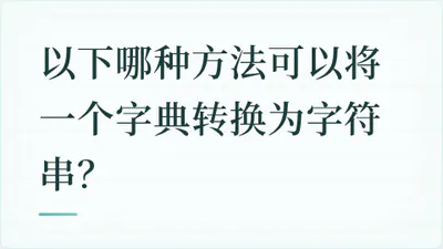 题目配图