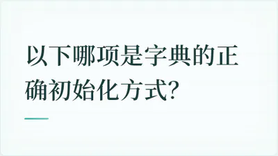 题目配图