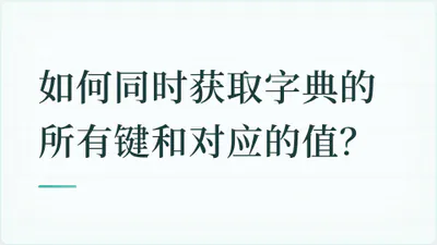 题目配图