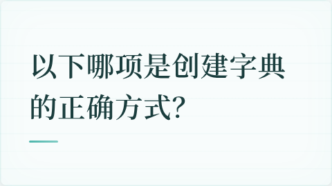 题目配图