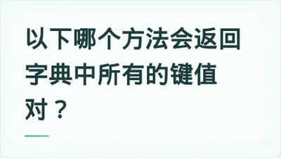 题目配图