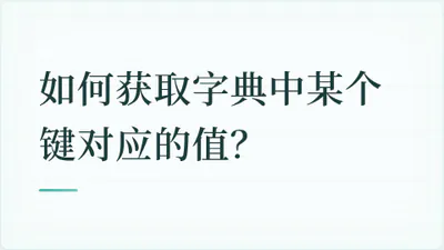 题目配图