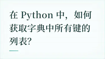 题目配图