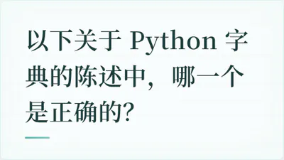 题目配图