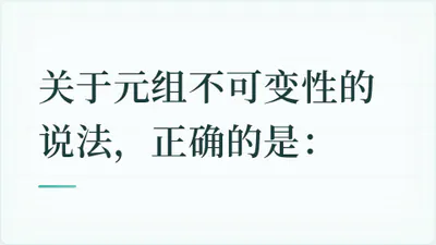题目配图