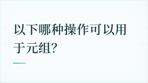 题目配图