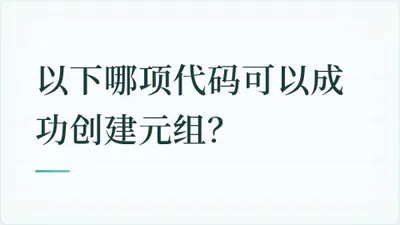 题目配图