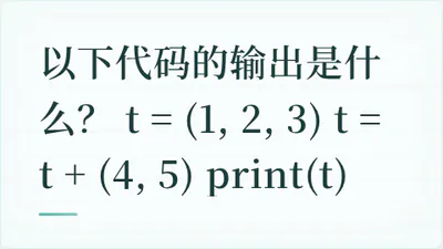 题目配图