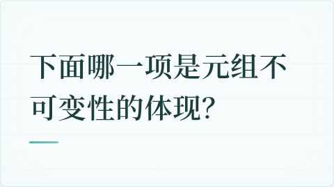 题目配图