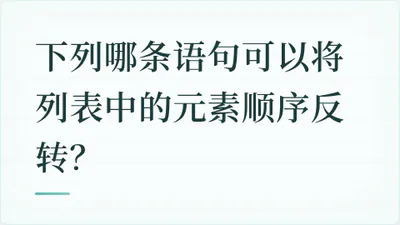 题目配图