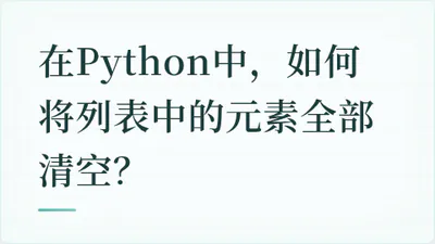 题目配图