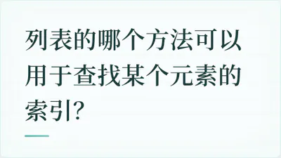 题目配图
