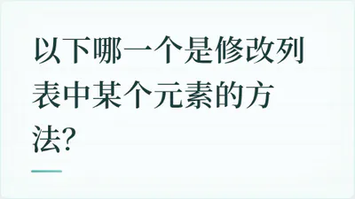 题目配图
