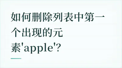 题目配图