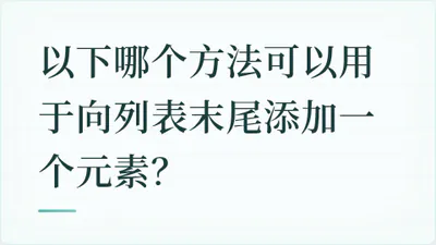 题目配图