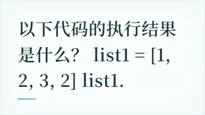 题目配图