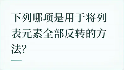 题目配图