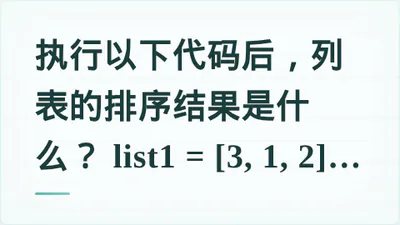 题目配图