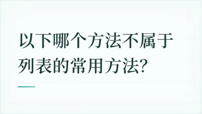 题目配图