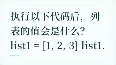 题目配图