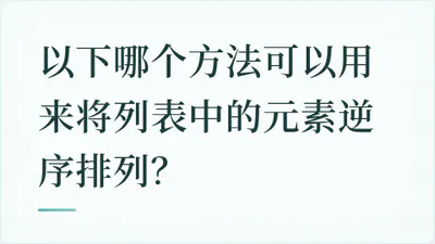 题目配图