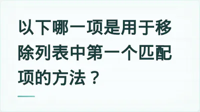 题目配图