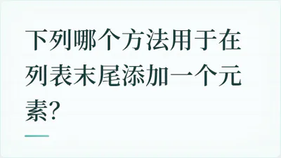 题目配图