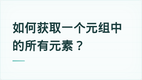 题目配图