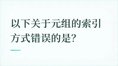 题目配图