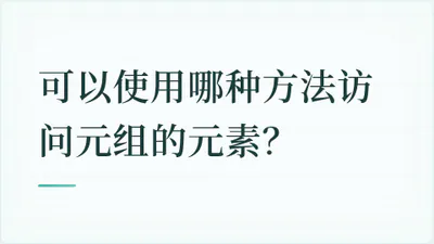 题目配图