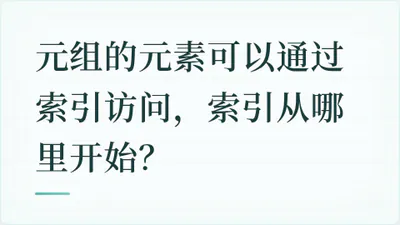 题目配图