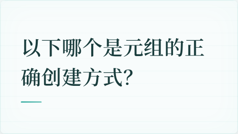 题目配图