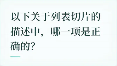 题目配图