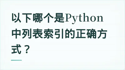 题目配图