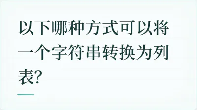 题目配图