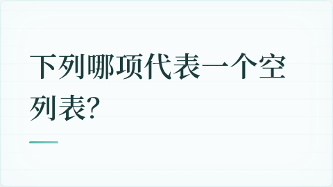 题目配图