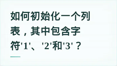 题目配图