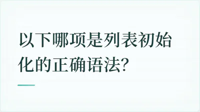 题目配图